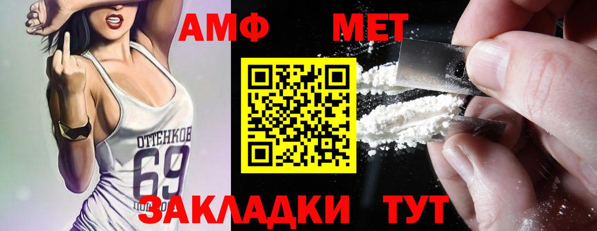 АМФ  Амфетамин  Вход с VPN  АМФЕТАМИН Розовый  Карачаевск 