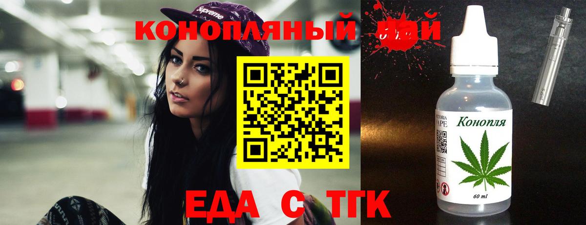 Cannafood конопля Карачаевск