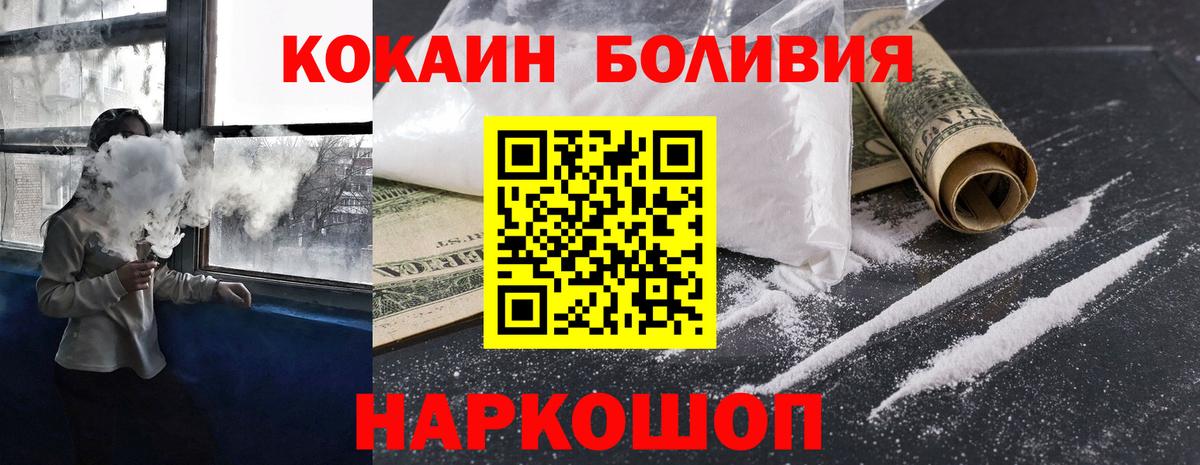 КОКАИН Перу  COCAIN 97%  Вход с VPN  закладки  Карачаевск 