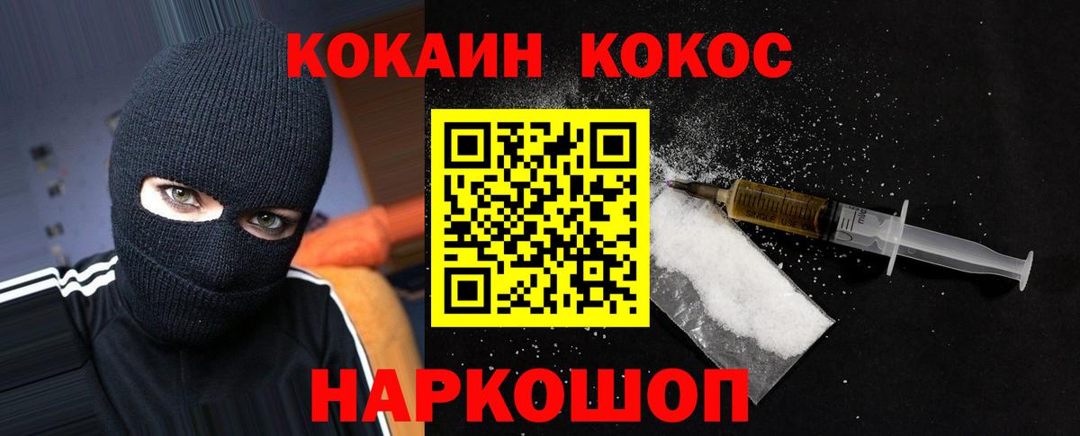 Cocaine Колумбийский Карачаевск