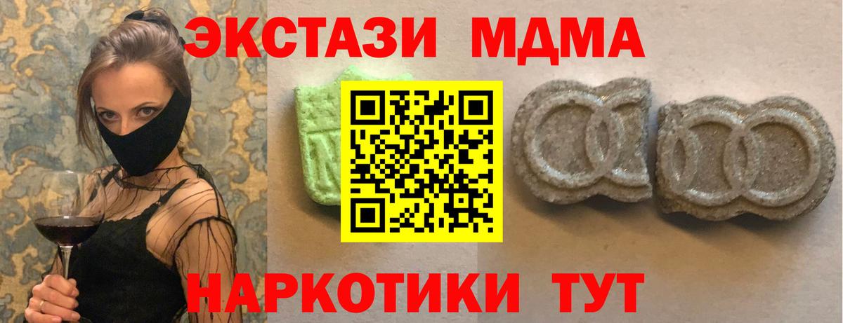 Карачаевск  площадка клад  Вход с VPN  ЭКСТАЗИ TESLA  Ecstasy 99%  ЭКСТАЗИ 