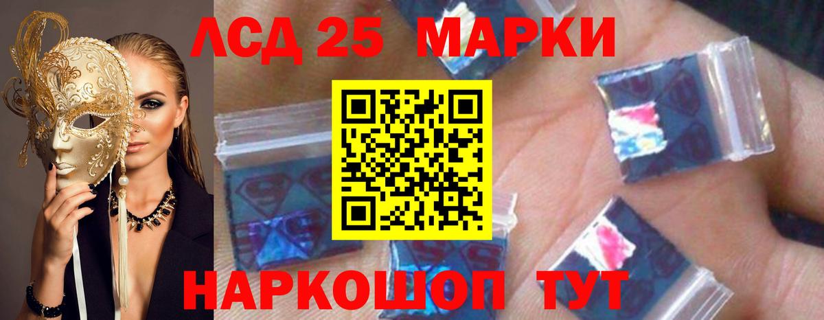 Лсд 25 экстази ecstasy Карачаевск
