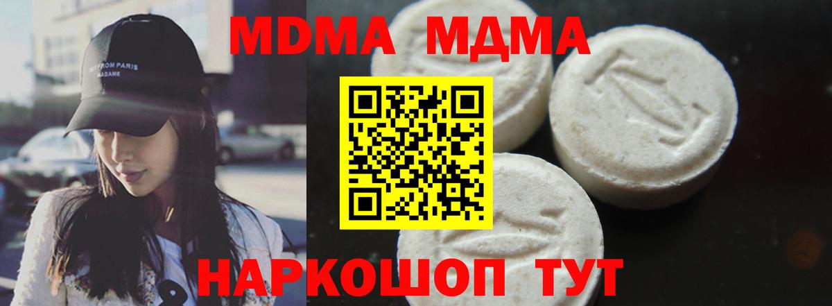 МДМА crystal  MDMA  Карачаевск  Вход с VPN  MDMA Molly 