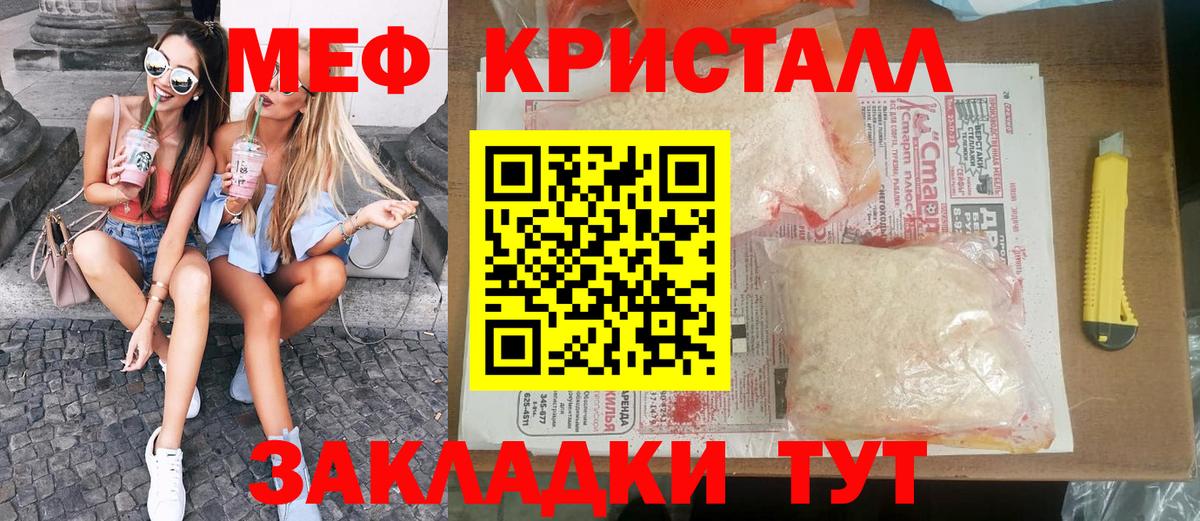 Меф VHQ  цена   МЯУ-МЯУ  Вход с VPN  Карачаевск  МЯУ-МЯУ mephedrone 