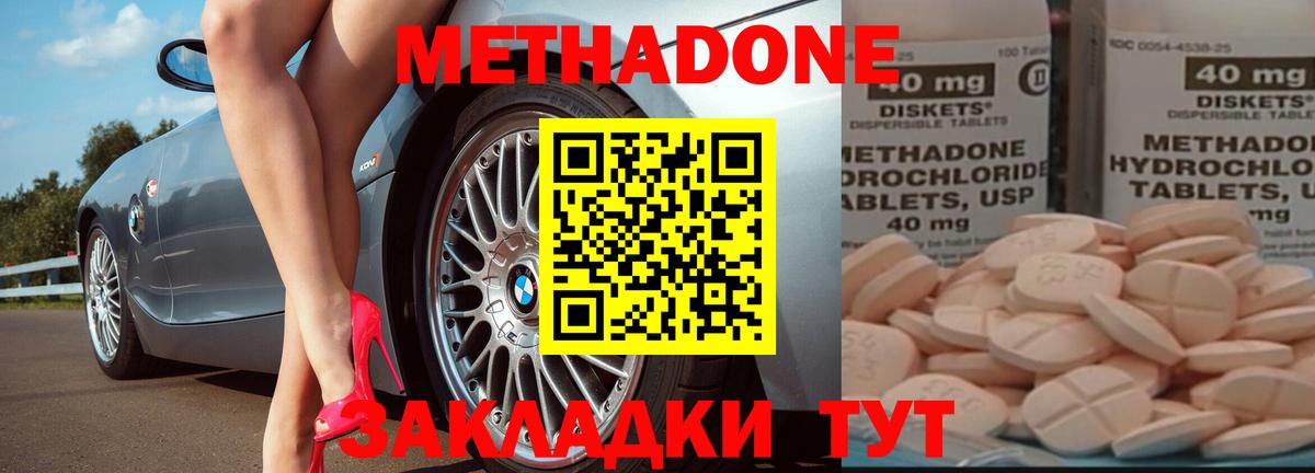 Карачаевск  Метадон VHQ  МЕТАДОН кристалл  Вход с VPN 
