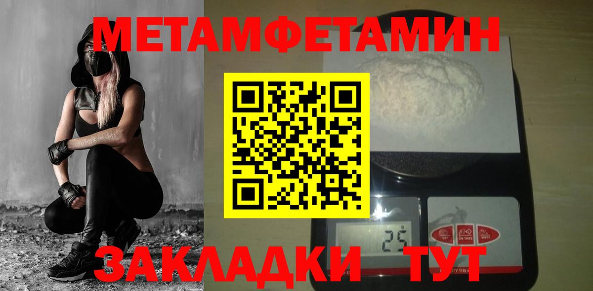 Первитин Methamphetamine Карачаевск