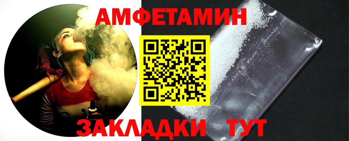Первитин кристалл  Первитин кристалл  Карачаевск  Вход с VPN 