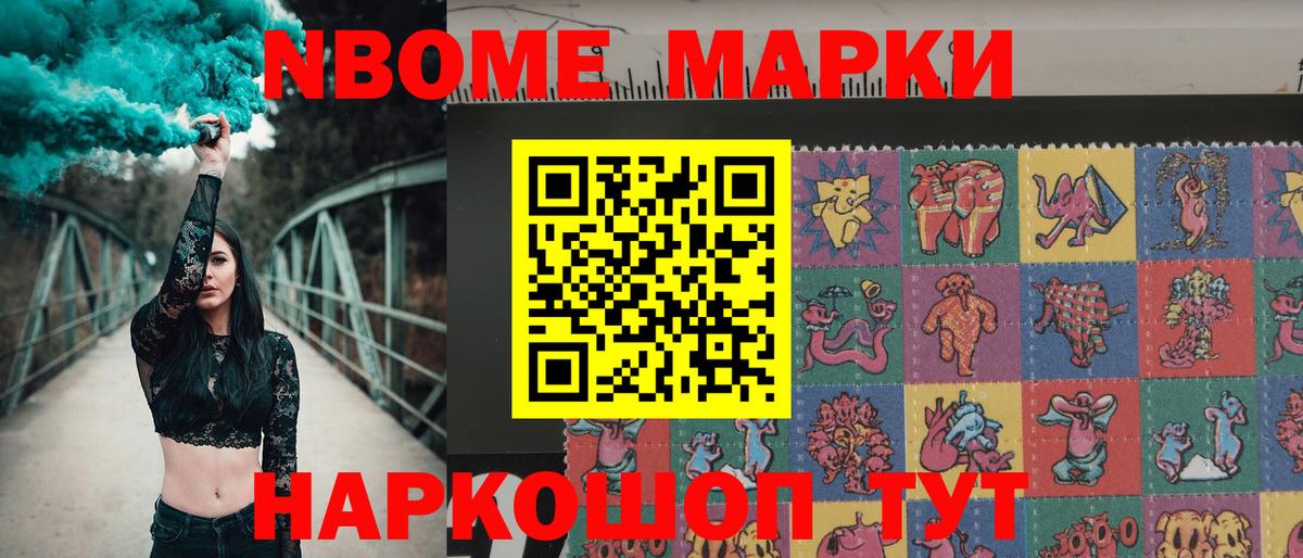 Карачаевск  Марки NBOMe 1,5мг  как найти закладки  Вход с VPN  Наркотические марки 